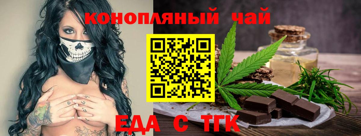Cannafood конопля Георгиевск