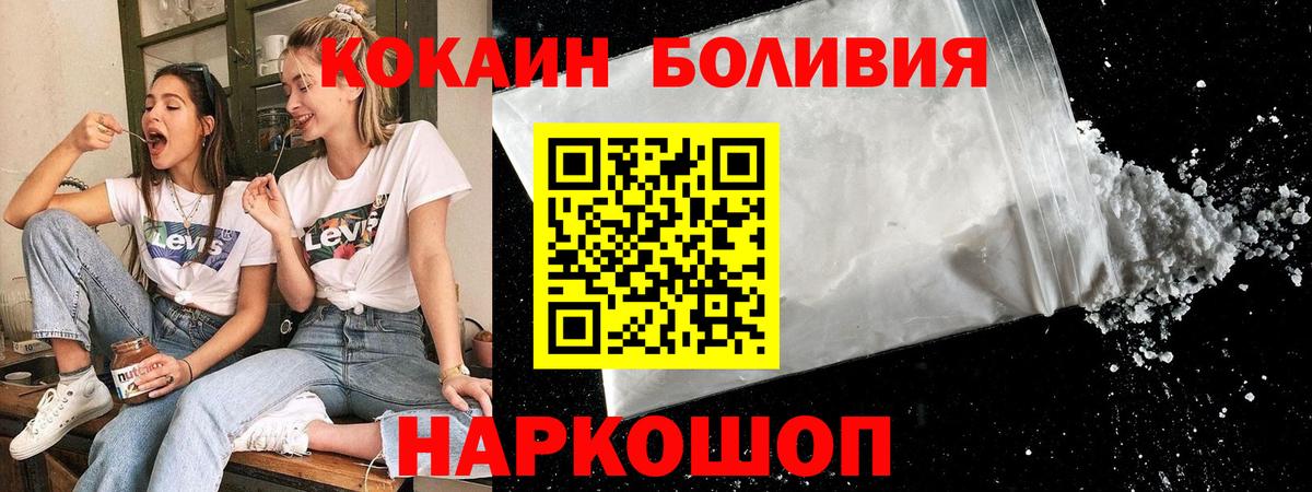 COCAIN  COCAIN FishScale  Вход с VPN  закладка  Кокаин VHQ  Георгиевск 