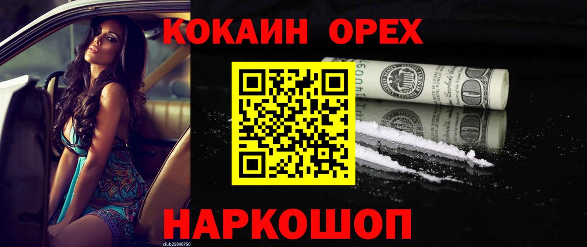 COCAIN 99% Георгиевск