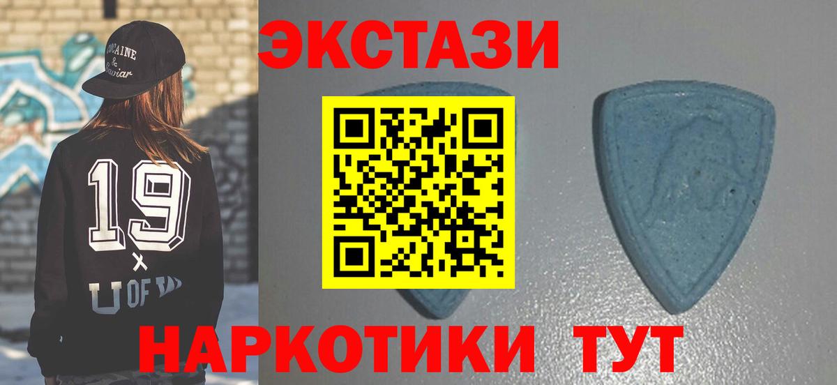 Ecstasy  Вход с VPN  Ecstasy диски  Георгиевск  это клад  Ecstasy Philipp Plein 