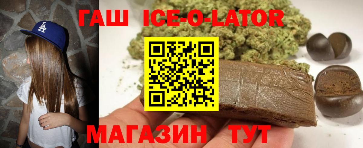 Гашиш гарик Георгиевск