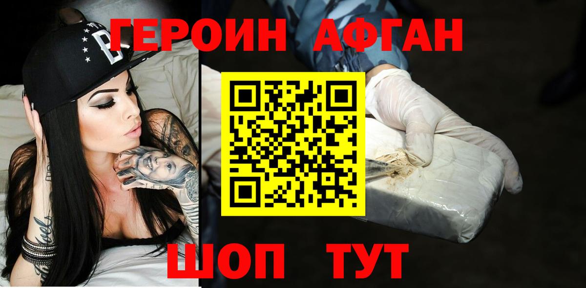 Героин хмурый  Вход с VPN  Георгиевск 