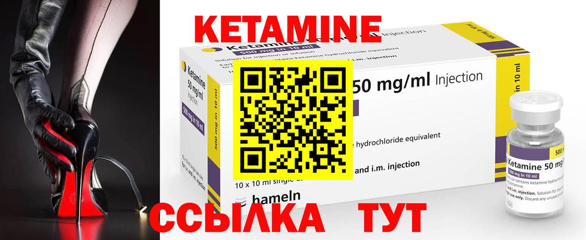 КЕТАМИН VHQ  shop наркотические препараты  Вход с VPN  Георгиевск  Кетамин VHQ 
