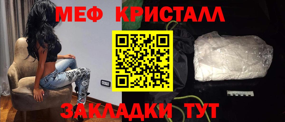 МЕФ  МЕФ  Георгиевск  Вход с VPN  МЯУ-МЯУ мяу мяу  МЕФ mephedrone 