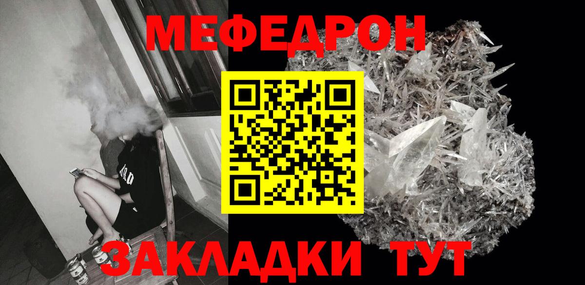 МЕФ мука Георгиевск