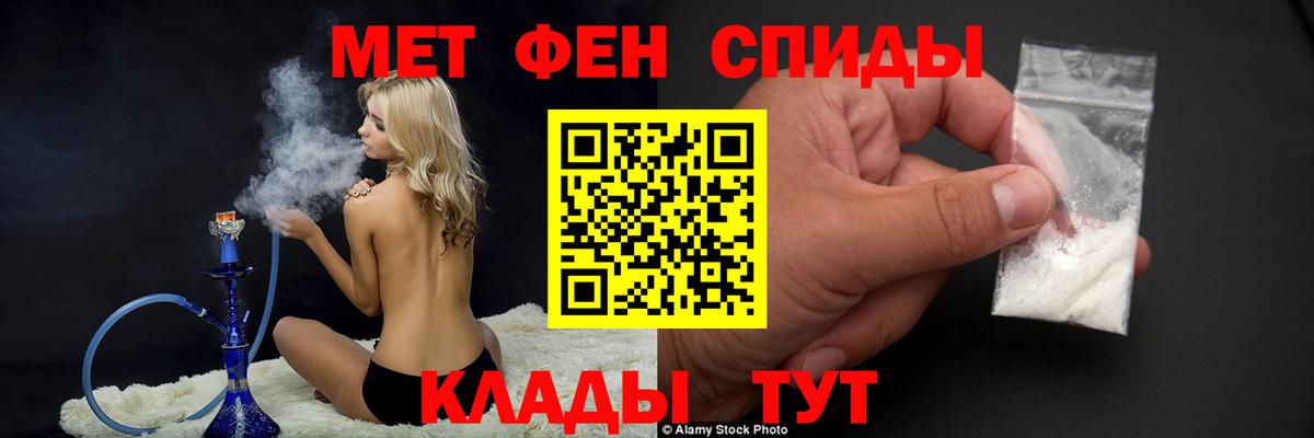 Первитин винт Георгиевск