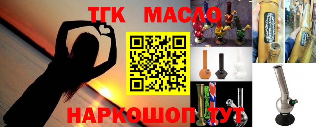 Дистиллят ТГК концентрат Георгиевск