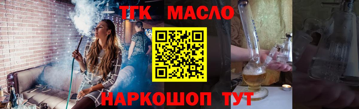 Георгиевск  купить наркотики цена  Вход с VPN  Дистиллят ТГК вейп с тгк  ТГК вейп с тгк 